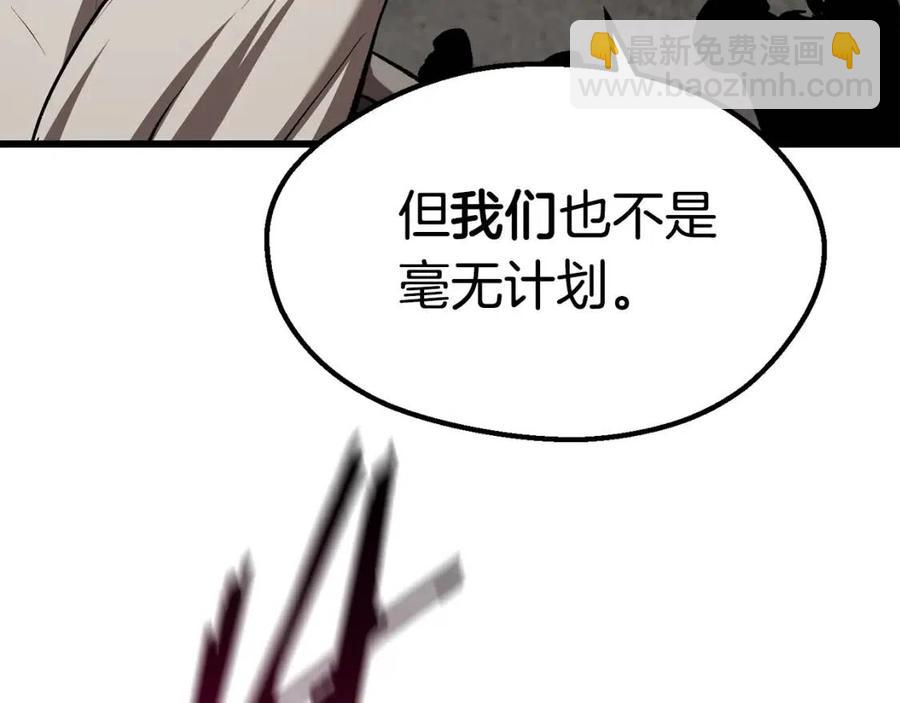 拔劍九億次 - 第104話 刺殺名單(4/6) - 2