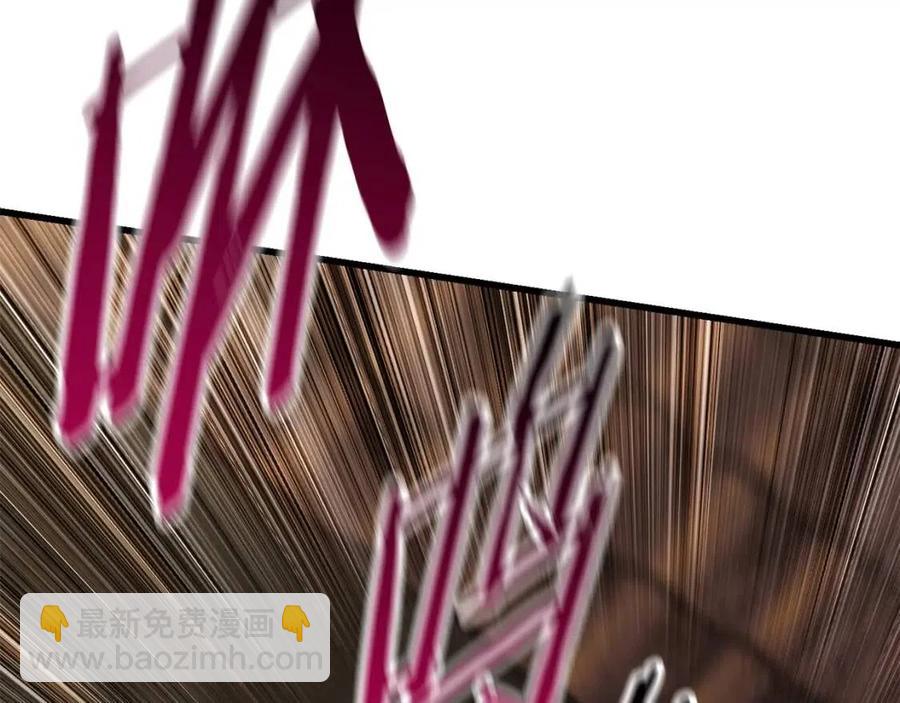 拔劍九億次 - 第104話 刺殺名單(4/6) - 3