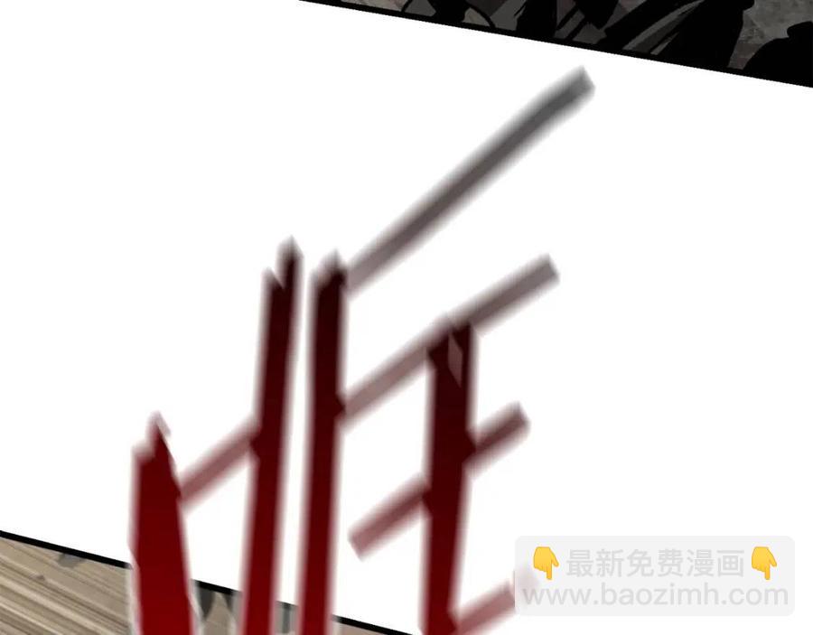 拔劍九億次 - 第104話 刺殺名單(4/6) - 2