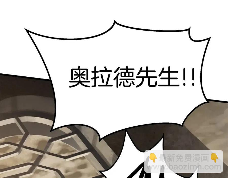 拔劍九億次 - 第104話 刺殺名單(4/6) - 8