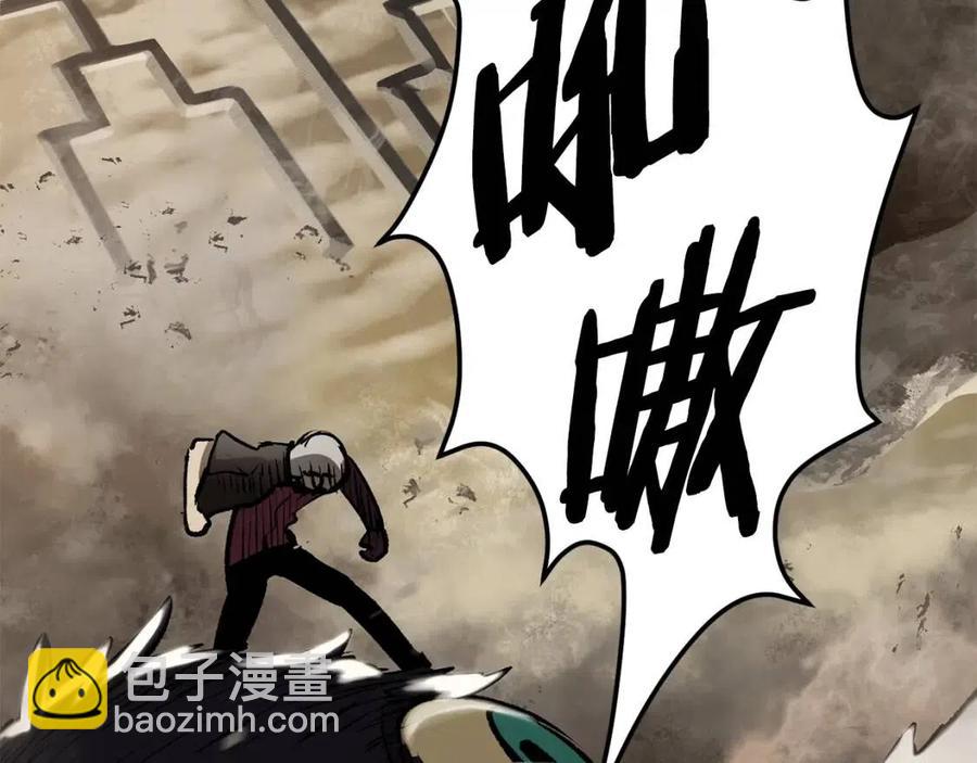 拔劍九億次 - 第104話 刺殺名單(4/6) - 1