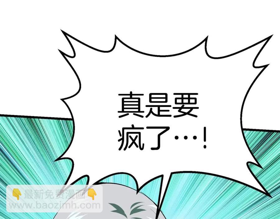 拔劍九億次 - 第104話 刺殺名單(4/6) - 4