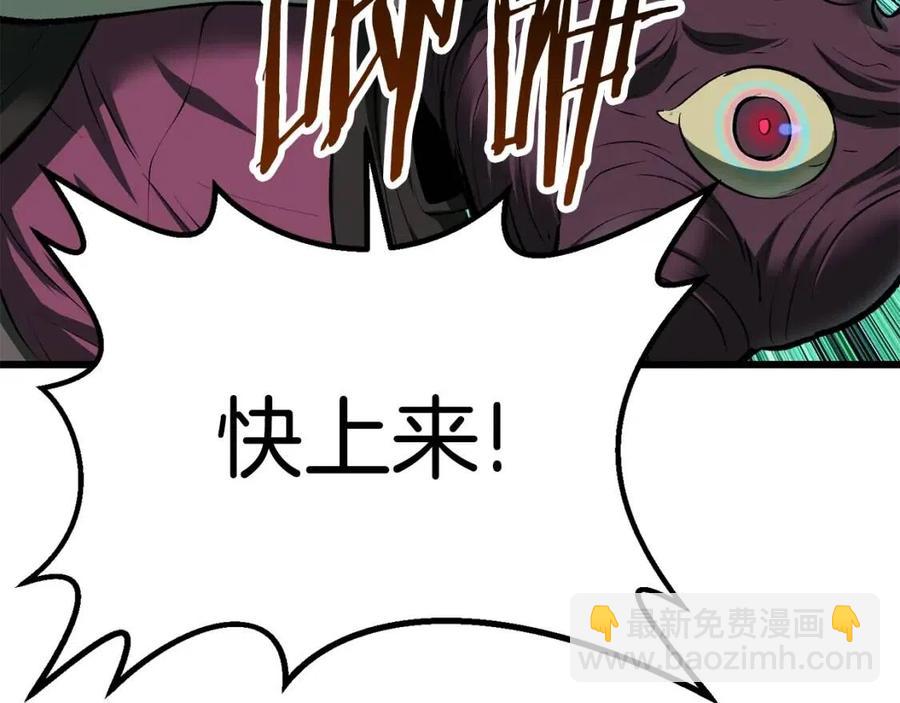 拔劍九億次 - 第104話 刺殺名單(4/6) - 6