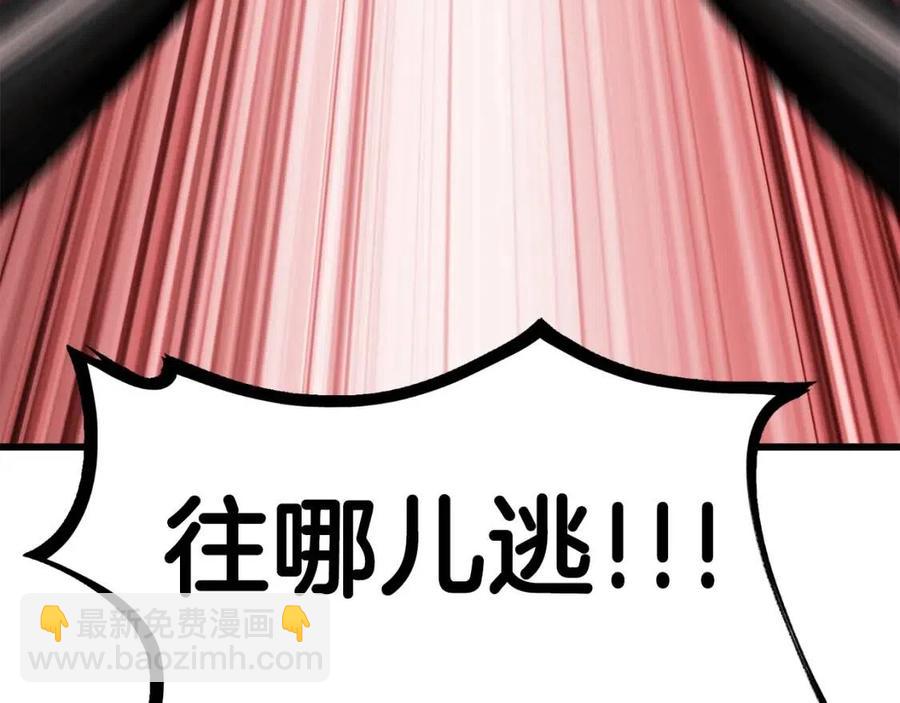 拔劍九億次 - 第104話 刺殺名單(5/6) - 7