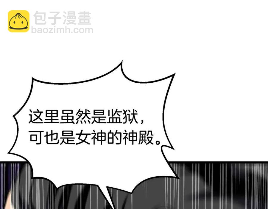 拔劍九億次 - 第104話 刺殺名單(5/6) - 5