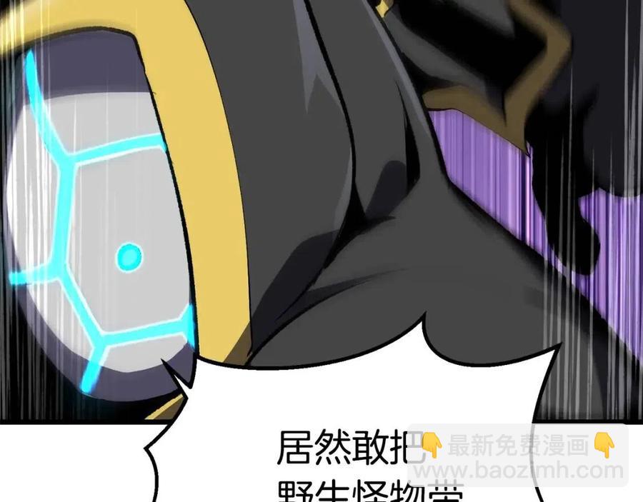 拔劍九億次 - 第104話 刺殺名單(5/6) - 7