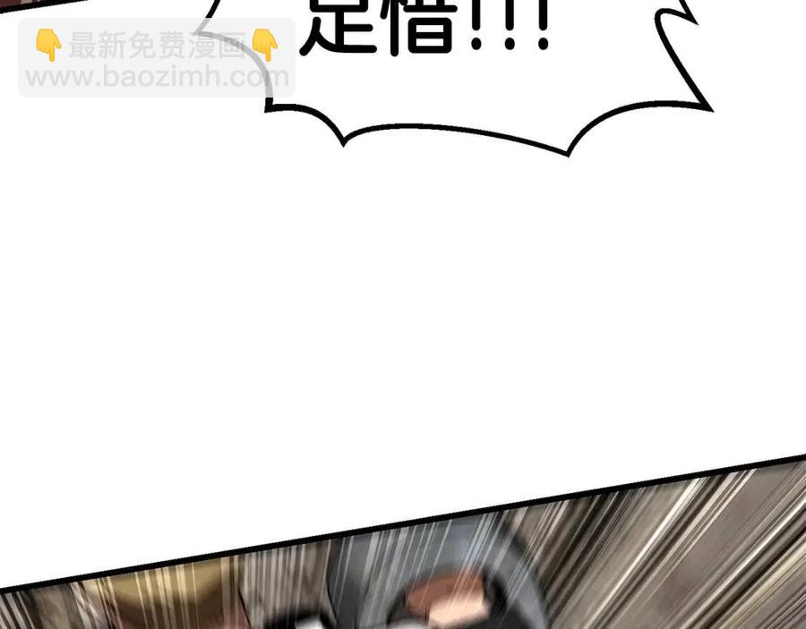 拔劍九億次 - 第104話 刺殺名單(5/6) - 4