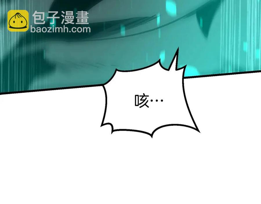 拔劍九億次 - 第104話 刺殺名單(5/6) - 4