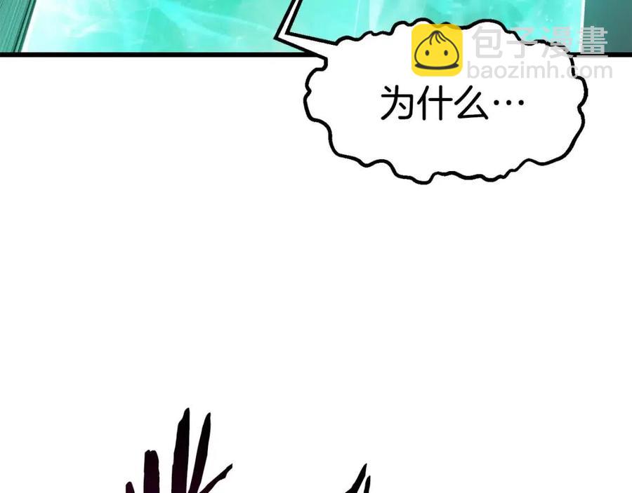 拔劍九億次 - 第104話 刺殺名單(5/6) - 7