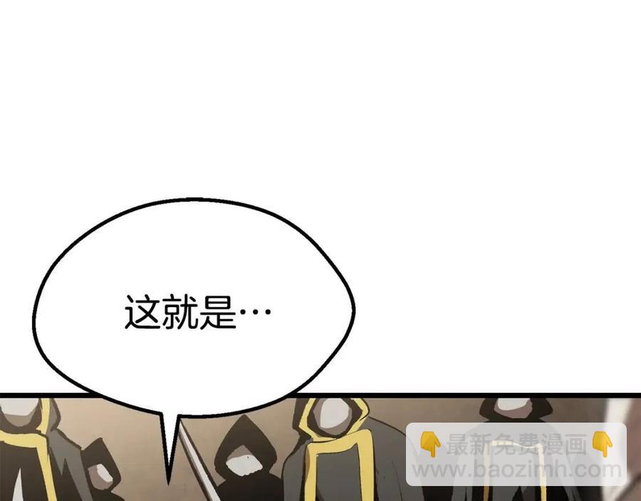 拔劍九億次 - 第104話 刺殺名單(5/6) - 4