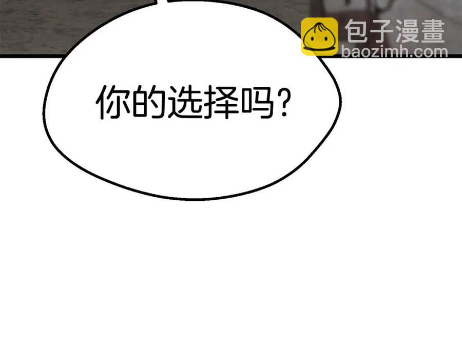 拔劍九億次 - 第104話 刺殺名單(5/6) - 6