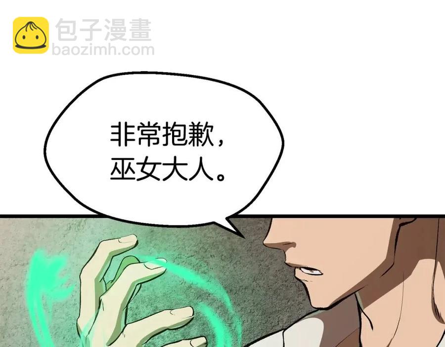 拔劍九億次 - 第104話 刺殺名單(5/6) - 7