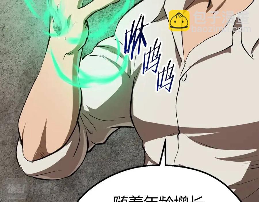 拔劍九億次 - 第104話 刺殺名單(5/6) - 8