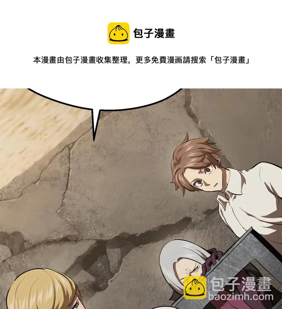 拔劍九億次 - 第104話 刺殺名單(5/6) - 2