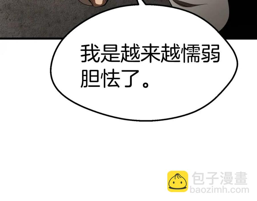 拔劍九億次 - 第104話 刺殺名單(5/6) - 4