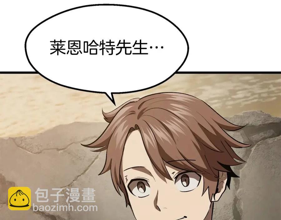 拔劍九億次 - 第104話 刺殺名單(5/6) - 5