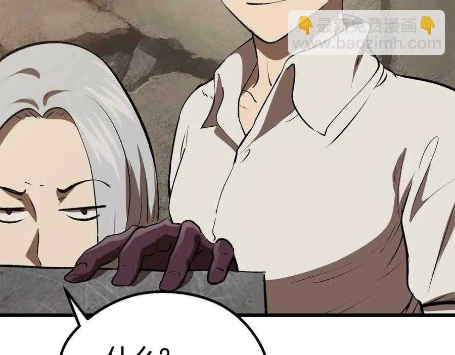 拔劍九億次 - 第104話 刺殺名單(5/6) - 6