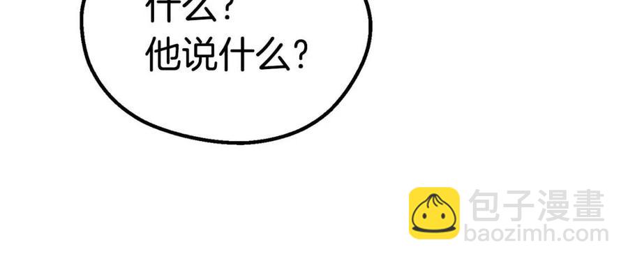 拔劍九億次 - 第104話 刺殺名單(5/6) - 7