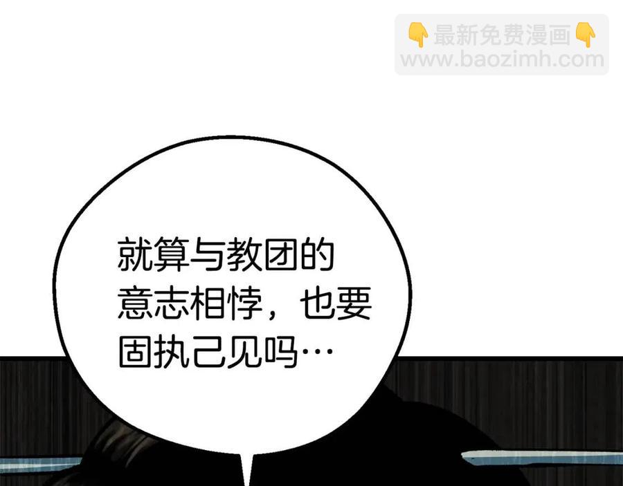 拔劍九億次 - 第104話 刺殺名單(5/6) - 8