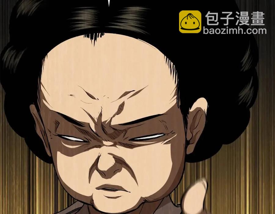 拔劍九億次 - 第104話 刺殺名單(5/6) - 1