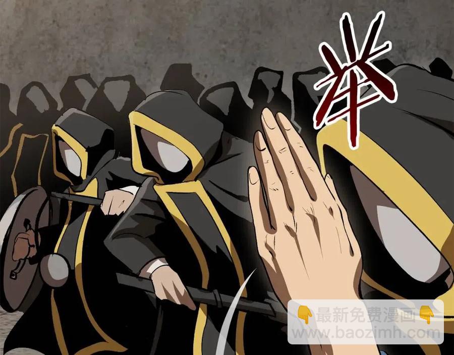 拔劍九億次 - 第104話 刺殺名單(5/6) - 4