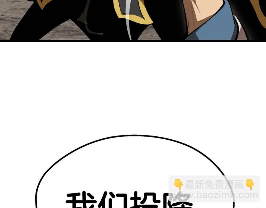 拔劍九億次 - 第104話 刺殺名單(5/6) - 5