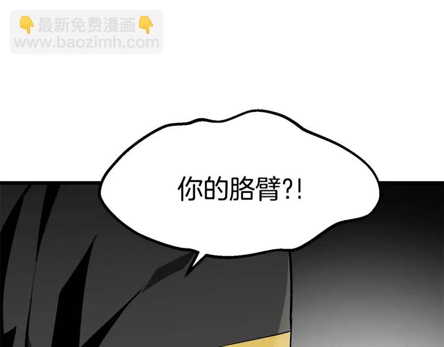 拔劍九億次 - 第104話 刺殺名單(1/6) - 1