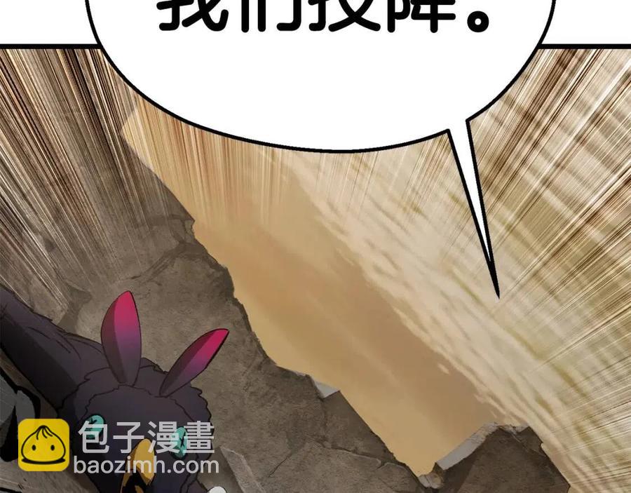 拔劍九億次 - 第104話 刺殺名單(5/6) - 6