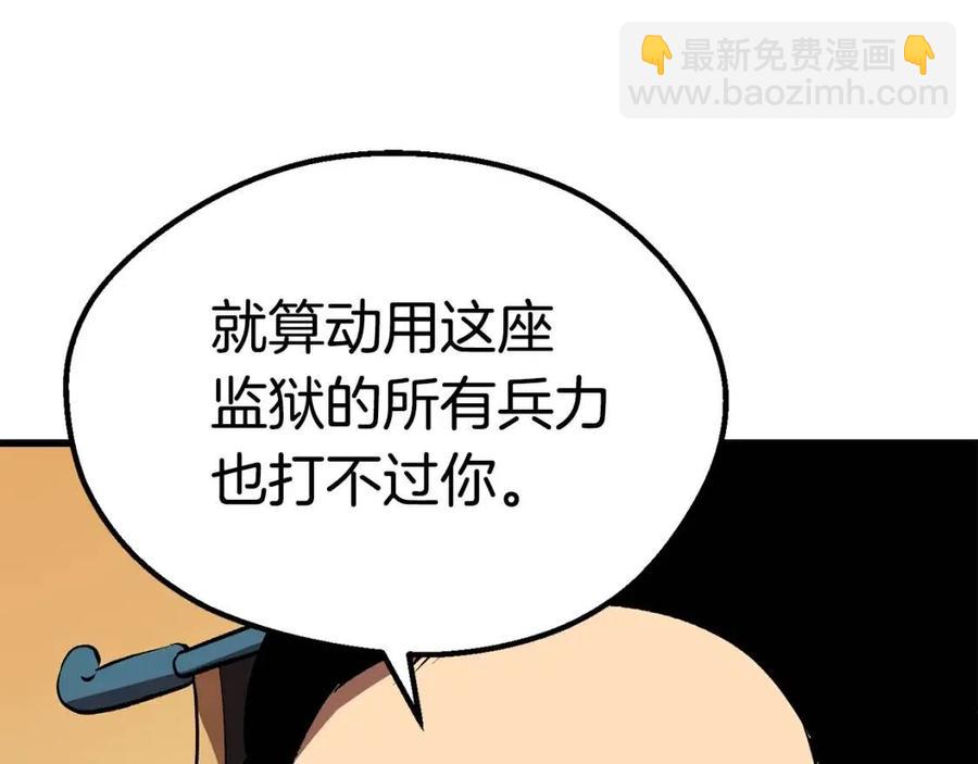 拔劍九億次 - 第104話 刺殺名單(6/6) - 2