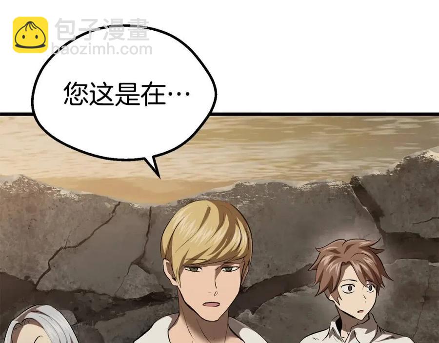 拔劍九億次 - 第104話 刺殺名單(6/6) - 5