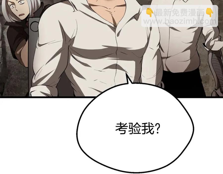 拔劍九億次 - 第104話 刺殺名單(6/6) - 6