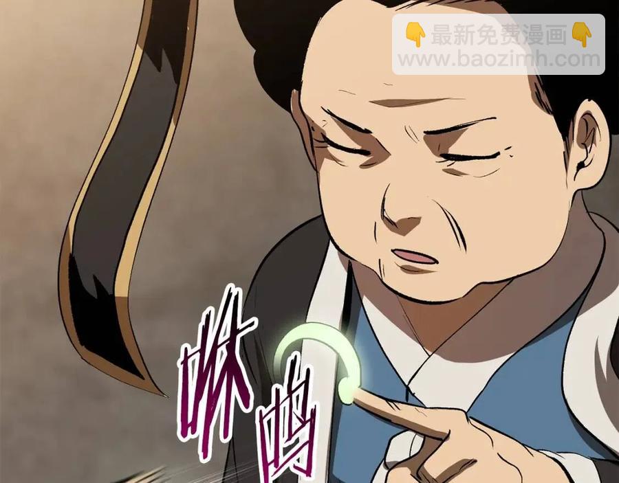 拔劍九億次 - 第104話 刺殺名單(6/6) - 2