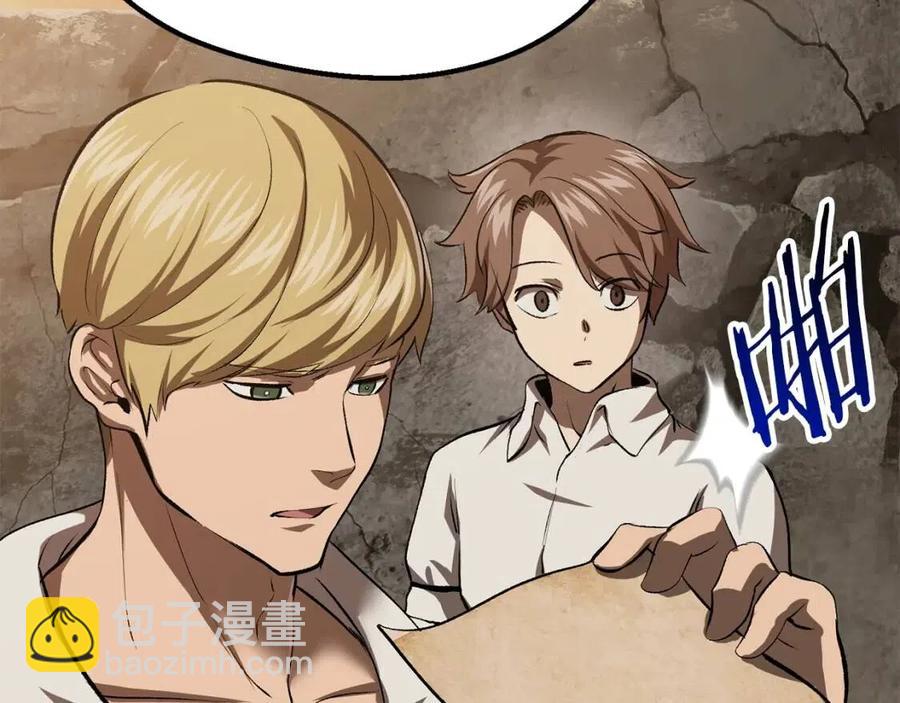 拔劍九億次 - 第104話 刺殺名單(6/6) - 5