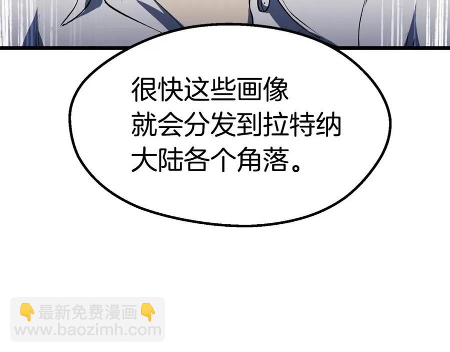 拔劍九億次 - 第104話 刺殺名單(6/6) - 4