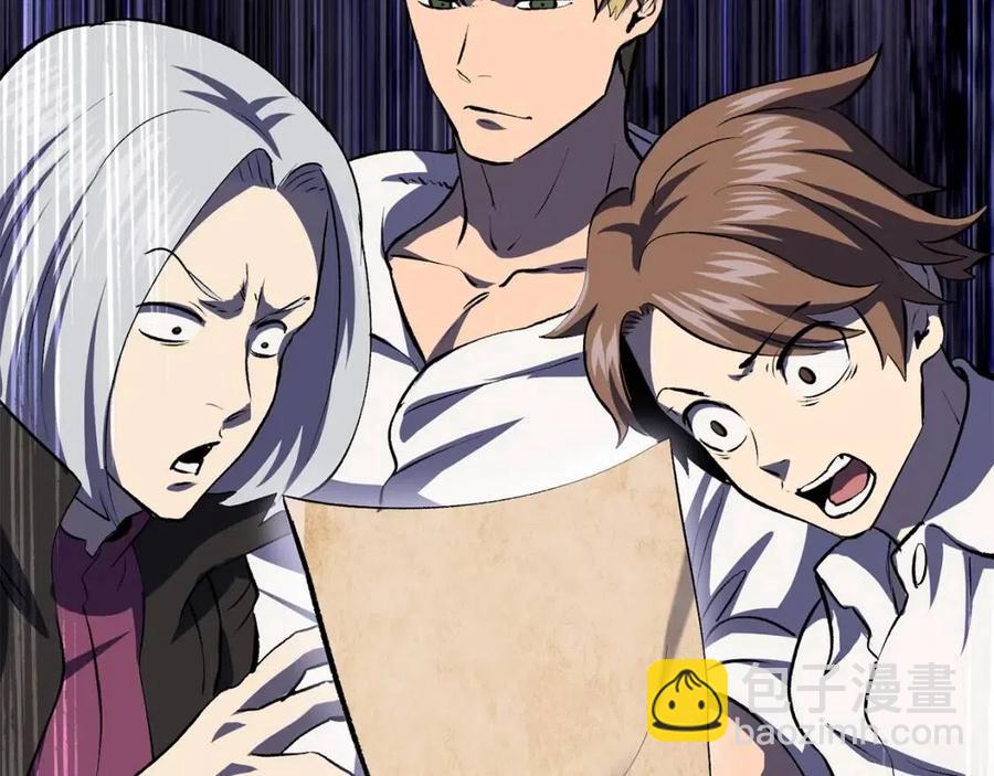 拔劍九億次 - 第104話 刺殺名單(6/6) - 6