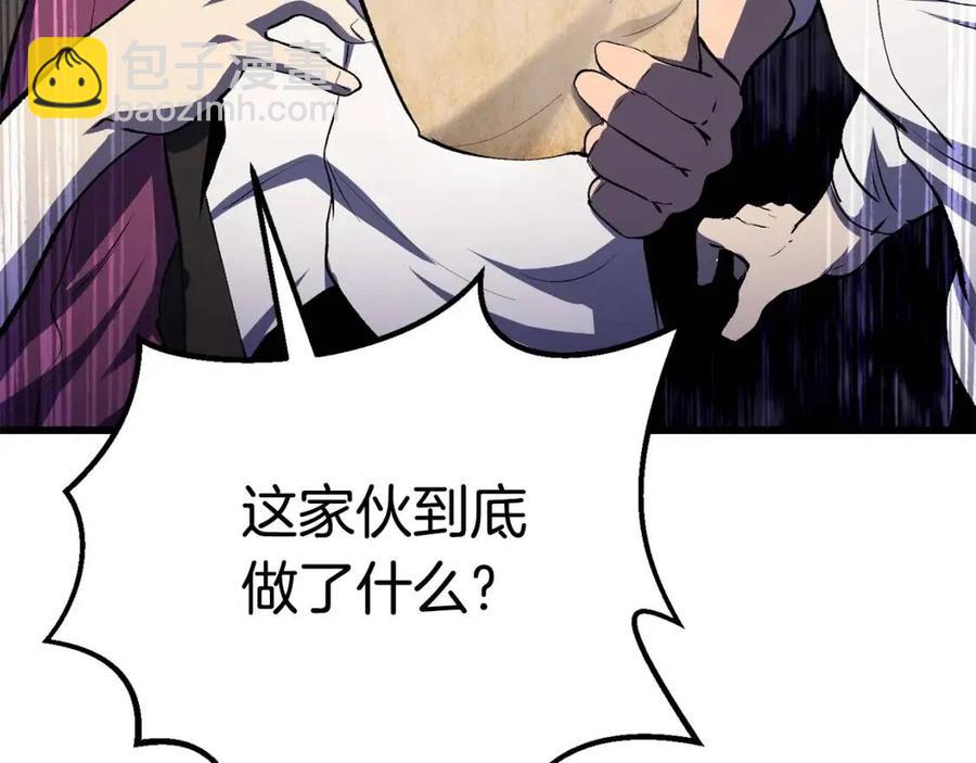 拔劍九億次 - 第104話 刺殺名單(6/6) - 1