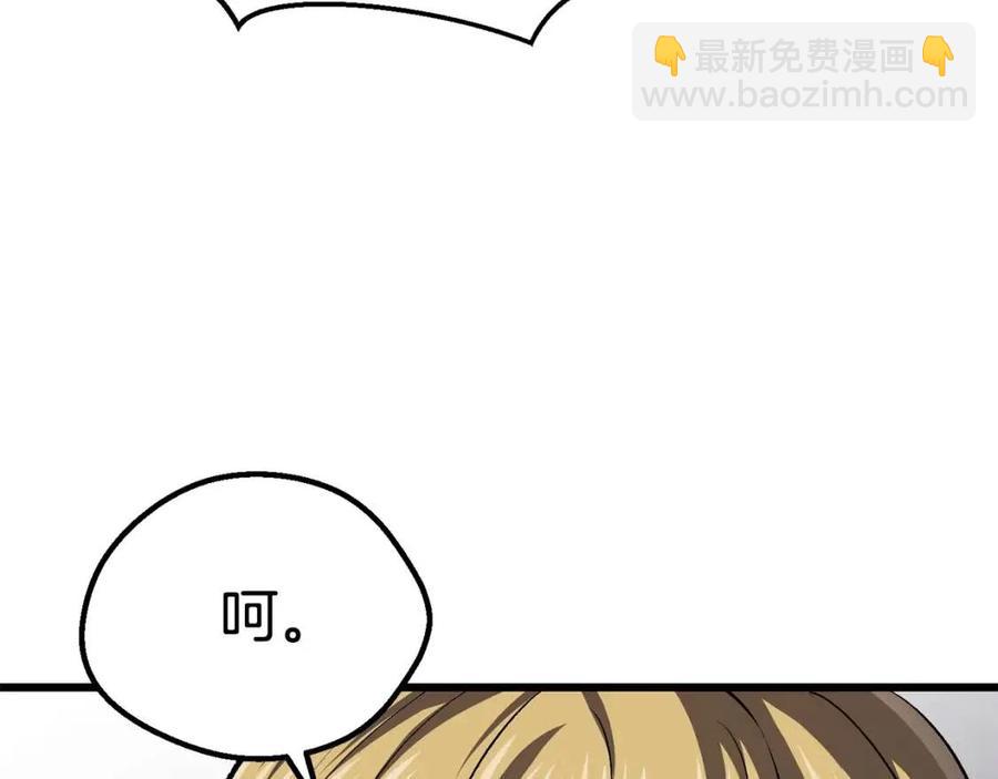 拔劍九億次 - 第104話 刺殺名單(6/6) - 2