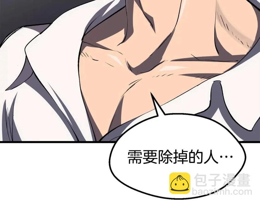 拔劍九億次 - 第104話 刺殺名單(6/6) - 4