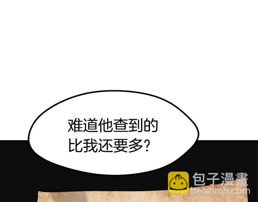 拔劍九億次 - 第104話 刺殺名單(6/6) - 5