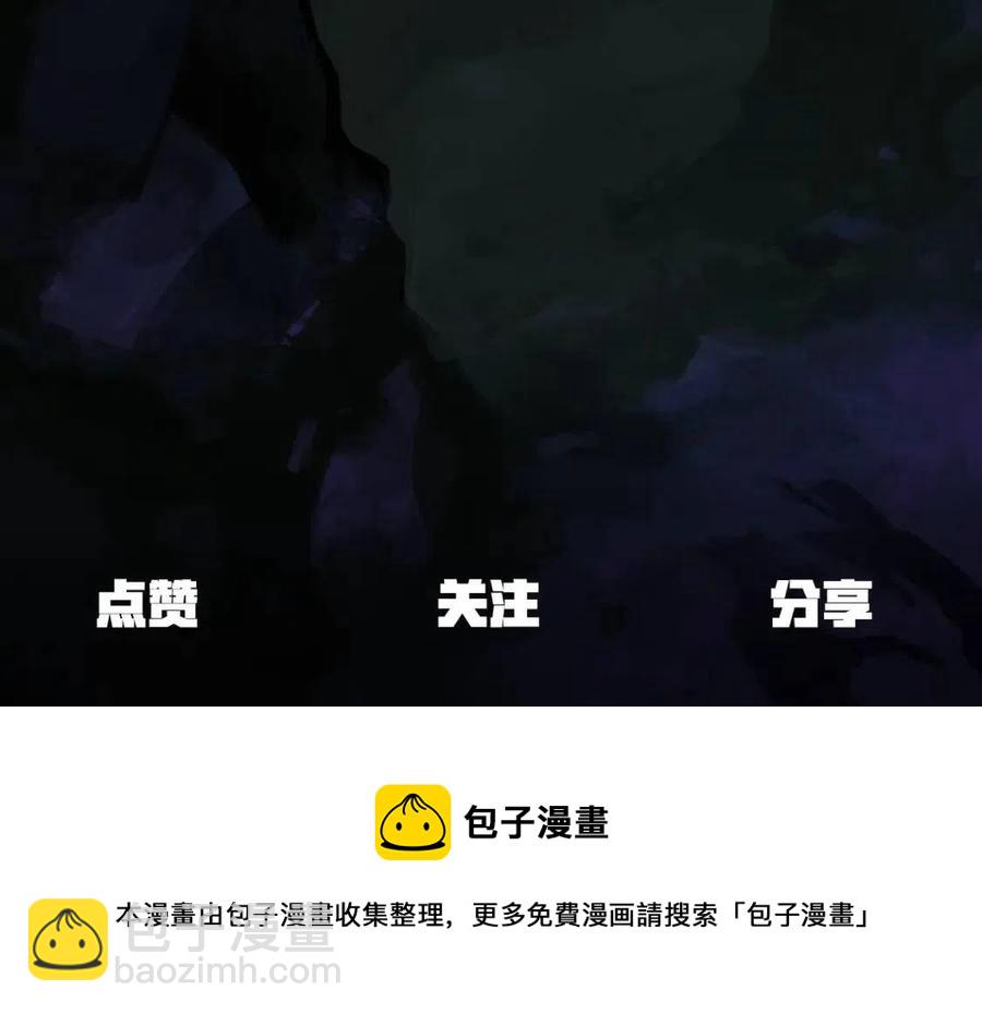 拔劍九億次 - 第104話 刺殺名單(6/6) - 6