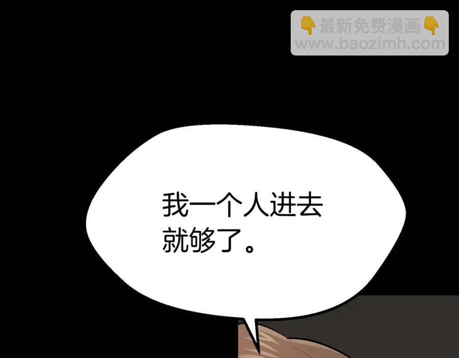 拔劍九億次 - 第104話 刺殺名單(2/6) - 6