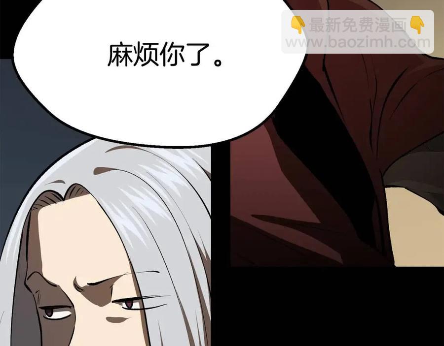 拔劍九億次 - 第104話 刺殺名單(2/6) - 8