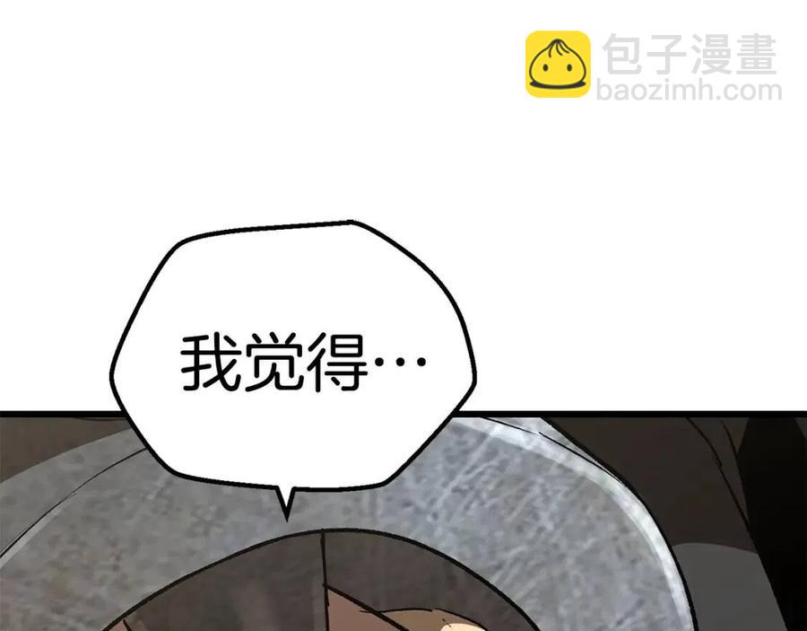 拔劍九億次 - 第104話 刺殺名單(2/6) - 5