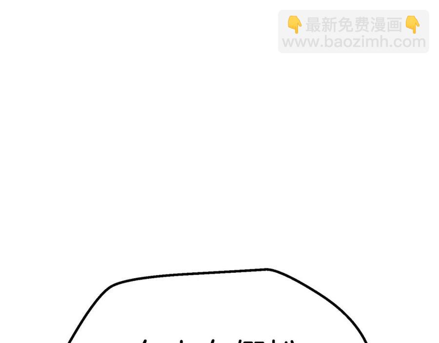 拔劍九億次 - 第104話 刺殺名單(2/6) - 7