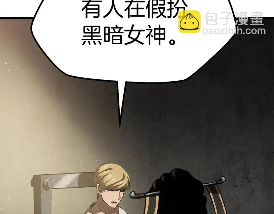 拔劍九億次 - 第104話 刺殺名單(2/6) - 8