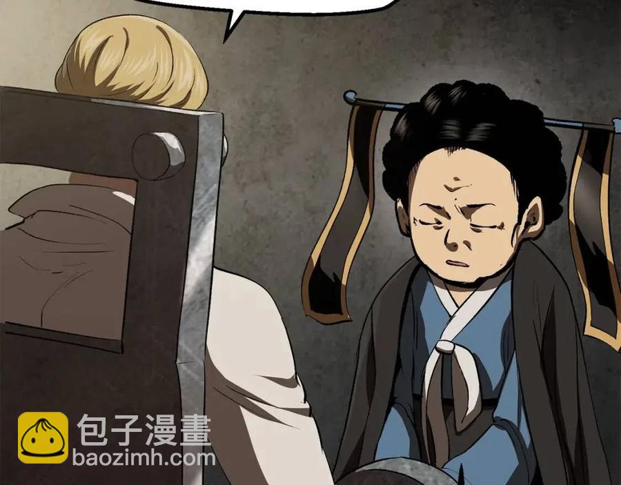 拔劍九億次 - 第104話 刺殺名單(2/6) - 7