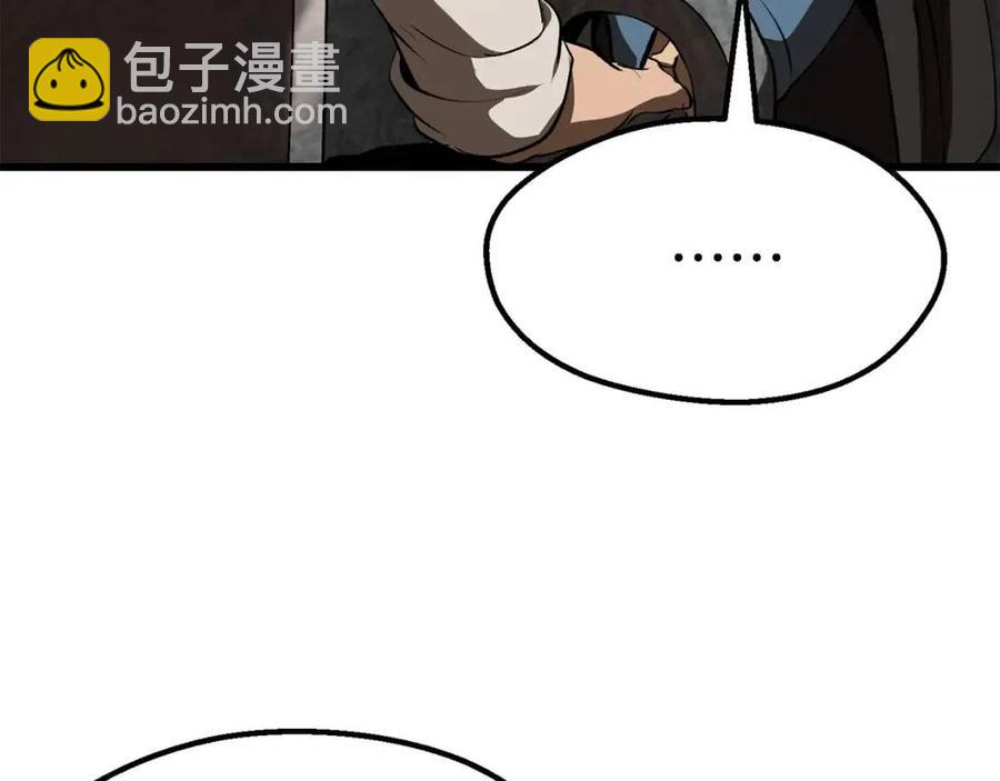 拔劍九億次 - 第104話 刺殺名單(2/6) - 8