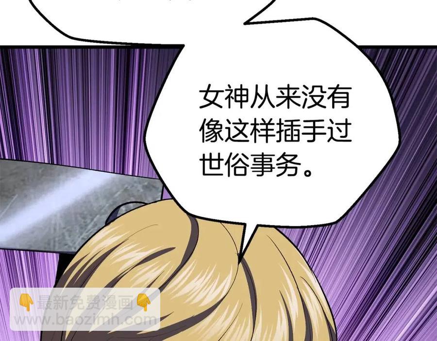 拔劍九億次 - 第104話 刺殺名單(2/6) - 1