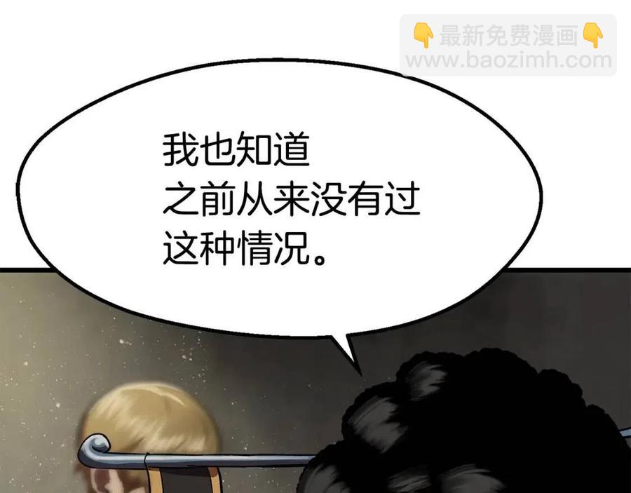 拔劍九億次 - 第104話 刺殺名單(2/6) - 5