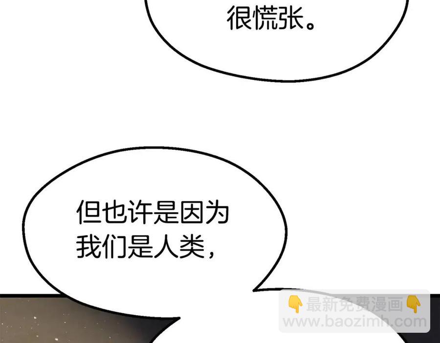 拔劍九億次 - 第104話 刺殺名單(2/6) - 7